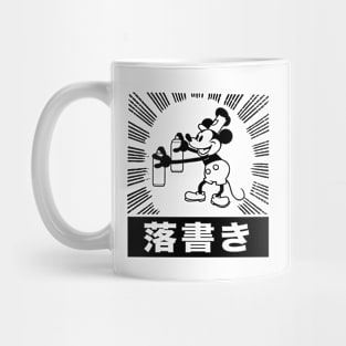 STEAMBOAT WILLIE - Japanese burst graffiti (black) Mug